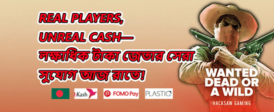 ভিআইপি সাপ্তাহিক ক্যাশব্যাক 💎 promotion banner