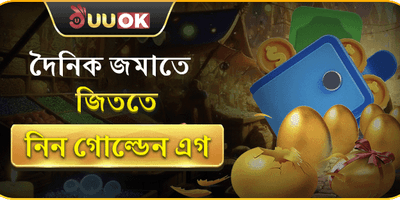 মেগা স্বাগতম বোনাস 🎰 promotion banner